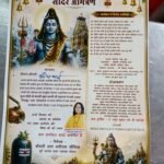 डोंगरा में आज होगा विशाल सामूहिक रुद्राभिषेक, श्रद्धालुओं को किया गया आमंत्रित