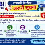 28 से 30 सितंबर तक बैंक हड़ताल का प्रस्ताव, ग्राहकों को पहले निपटाने होंगे जरूरी काम